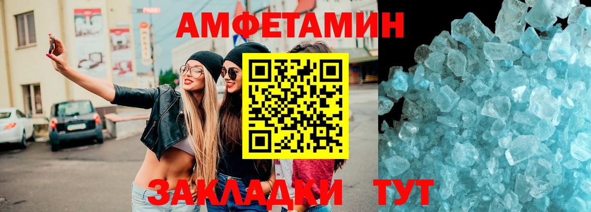 Бугульма  Amphetamine 98%  АМФ  Вход с VPN 