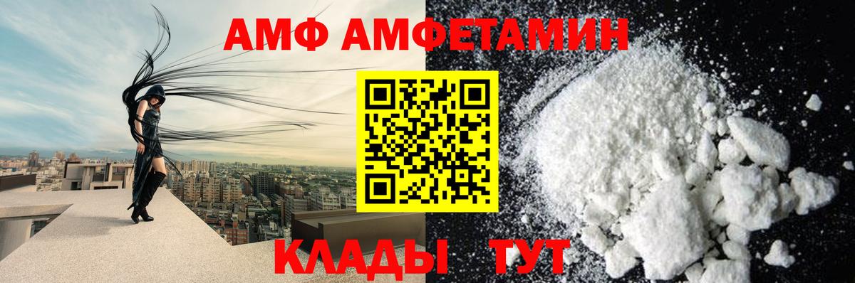 АМФЕТАМИН 97% Бугульма