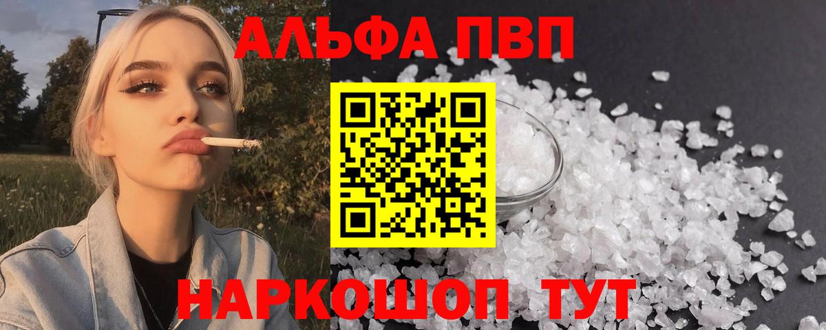 А ПВП кристаллы Бугульма