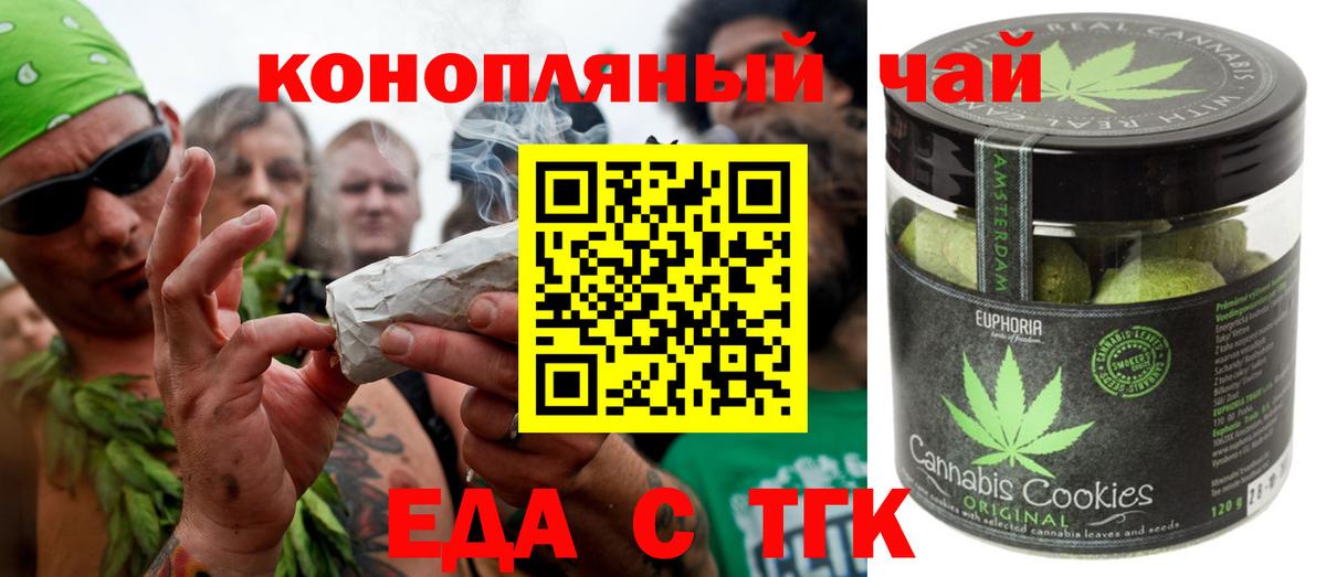 Бугульма  Еда ТГК конопля  Вход с VPN 