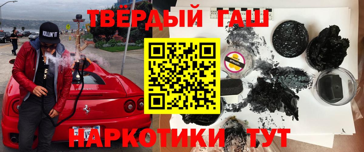 Гашиш гашик  ГАШ 40% ТГК  ГАШИШ  Вход с VPN  Бугульма 
