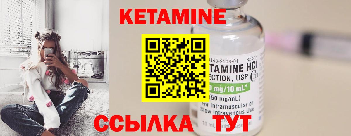 Бугульма  Кетамин ketamine  Вход с VPN  Кетамин VHQ 