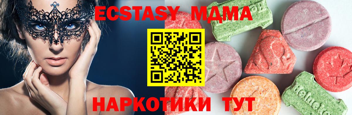 МДМА Molly Бугульма