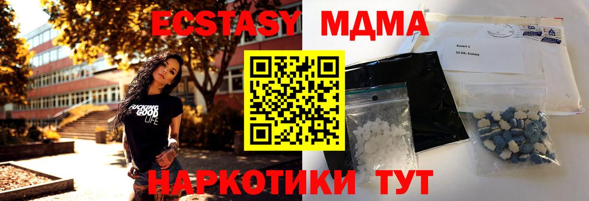 Бугульма  MDMA Molly  MDMA молли  Вход с VPN 