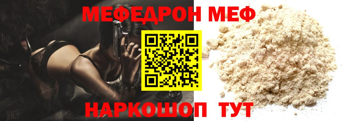 МЕФ  Бугульма
