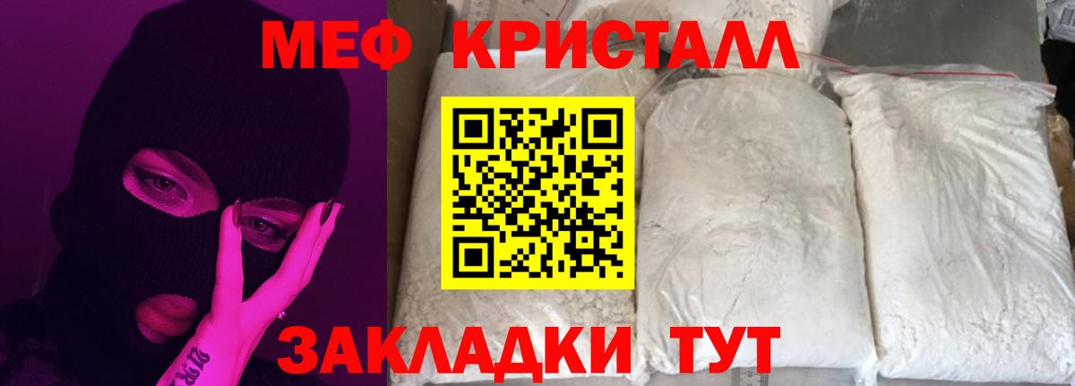 Бугульма  МЕФ мука  МЕФ  хочу наркоту  Вход с VPN  Мефедрон  Мефедрон кристаллы 