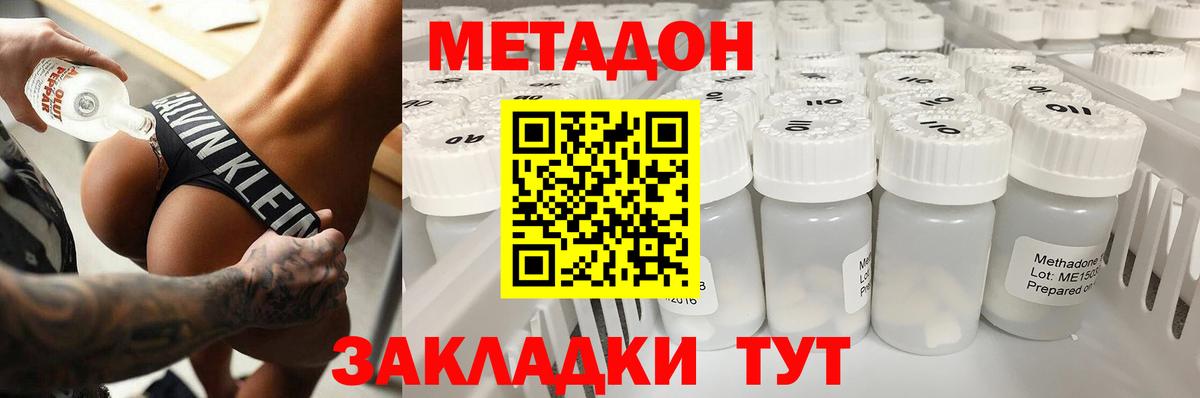 Метадон мёд  Вход с VPN  hydra маркетплейс  МЕТАДОН белоснежный  Бугульма 