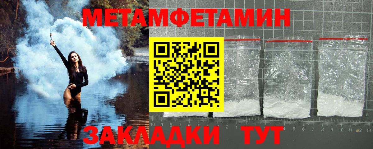 Первитин Methamphetamine Бугульма