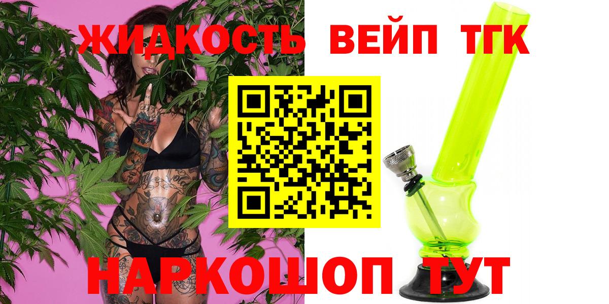 Дистиллят ТГК вейп с тгк  что такое   Дистиллят ТГК гашишное масло  Бугульма  Вход с VPN 